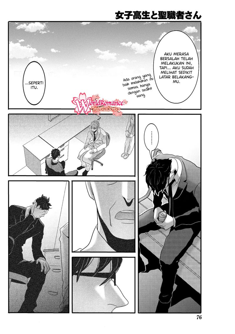 Joshikousei to Seishokusha-san Chapter 26 Gambar 5