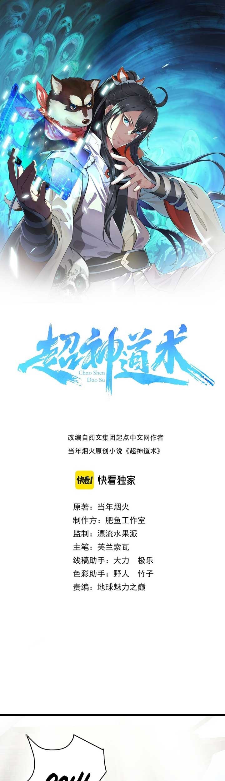 Baca  Supreme Taoist (2021) Chapter 53 Gambar 2