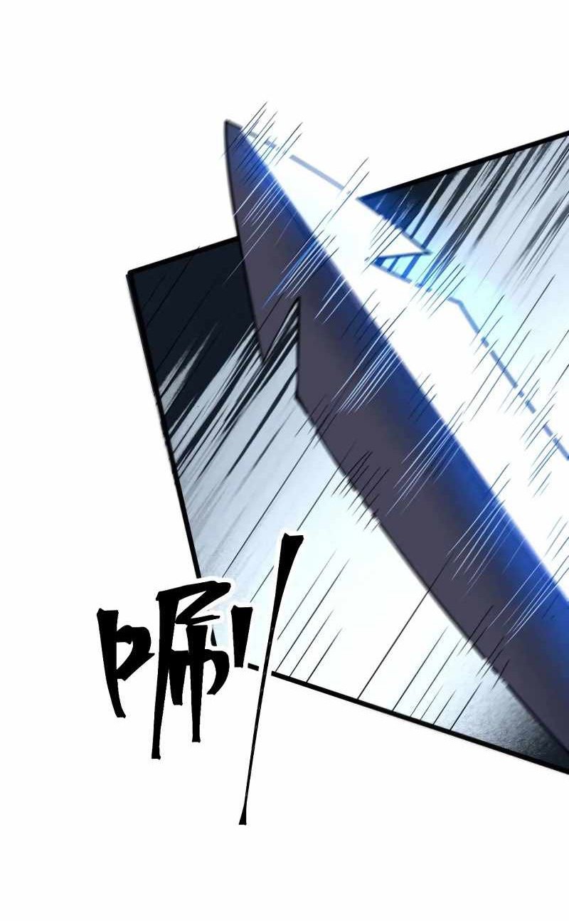 I Rely On BUG To Be The King Chapter 53 Gambar 23