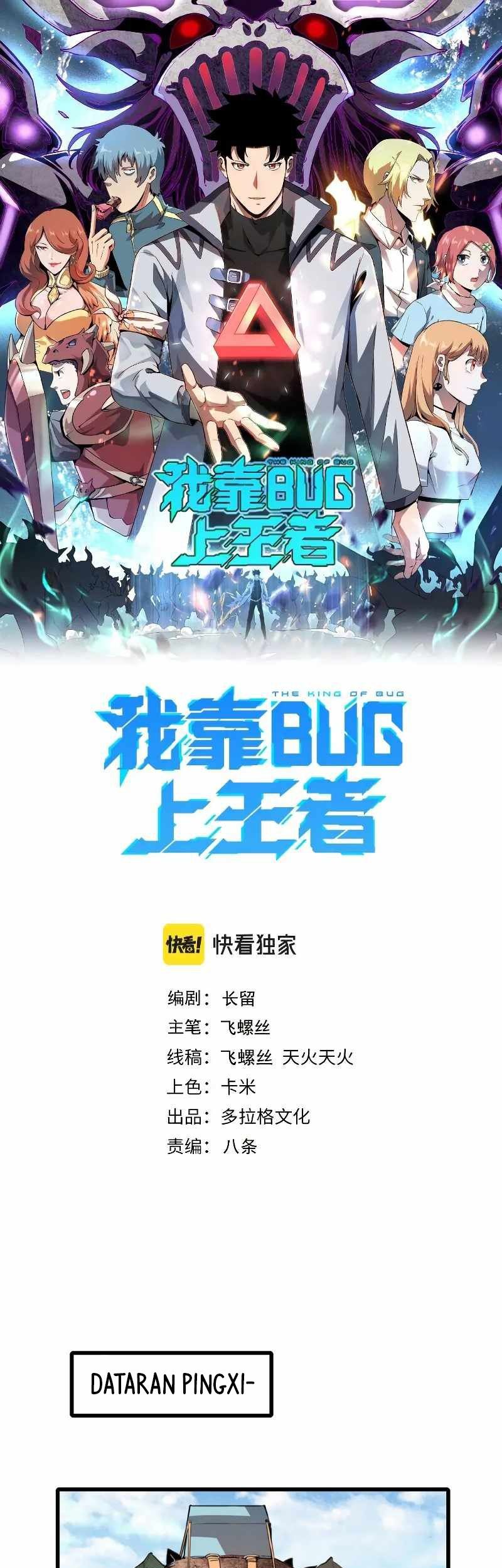 Baca  I Rely On BUG To Be The King Chapter 53 Gambar 2