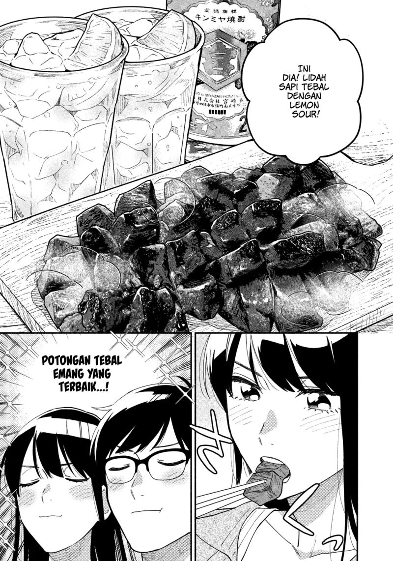 A Rare Marriage: How to Grill Our Love Chapter 34 12
