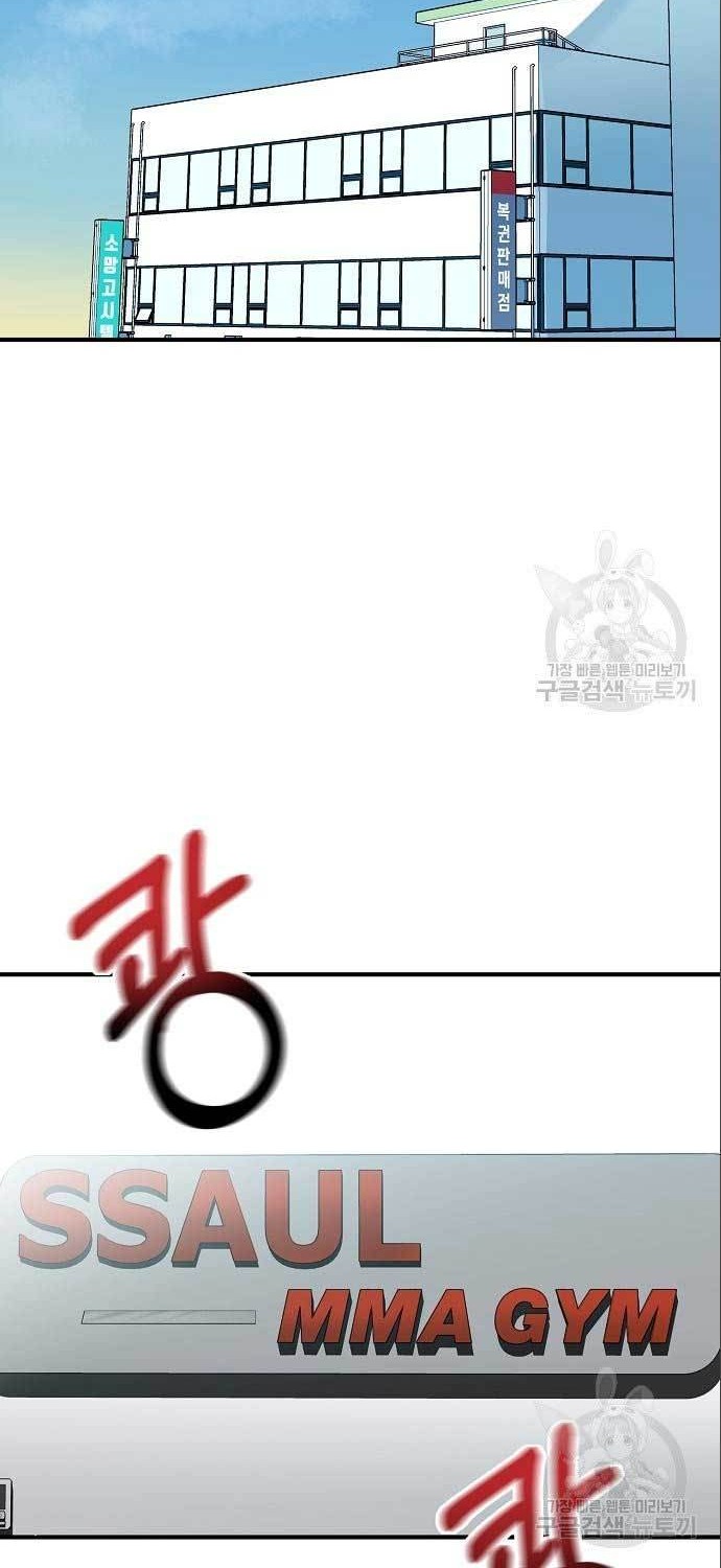 King MMA Chapter 12 Gambar 35