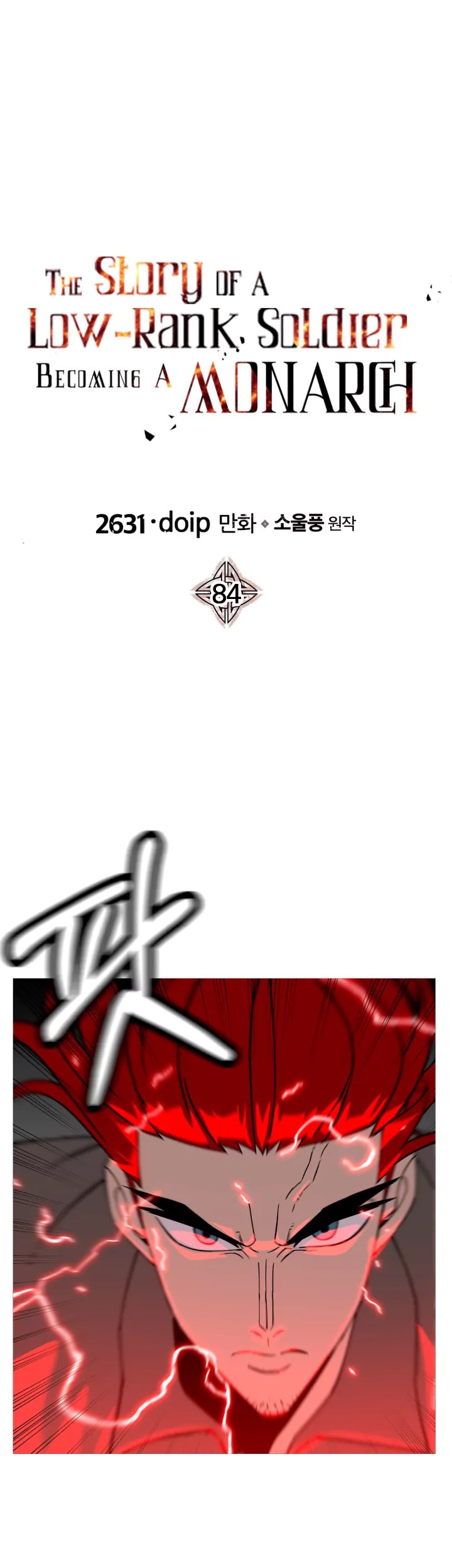 The Story of a Low-Rank Soldier Becoming a Monarch Chapter 84 Gambar 3