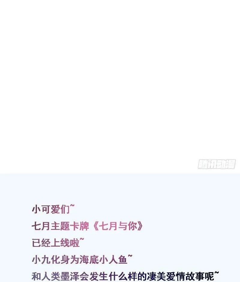 The Ghostly Doctor Chapter 498 Gambar 28