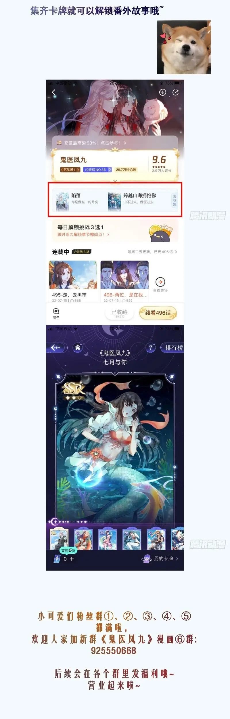 The Ghostly Doctor Chapter 498 Gambar 29