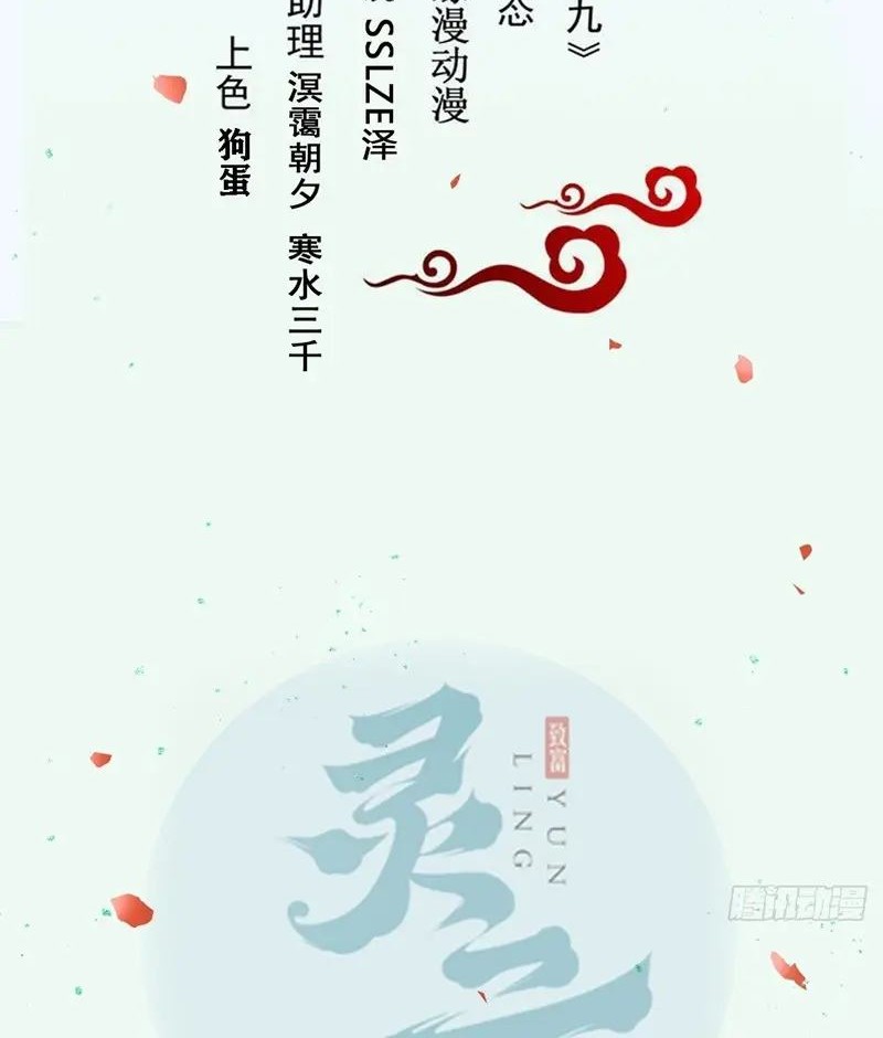 Baca  The Ghostly Doctor Chapter 498 Gambar 2