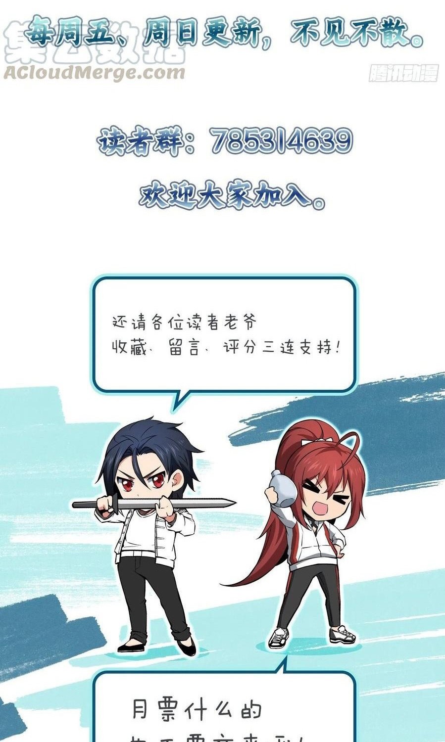 Starting from Guhuoniao Chapter 29 Gambar 49