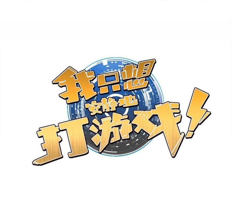 Baca  Let Me Game In Peace Chapter 35 Gambar 2