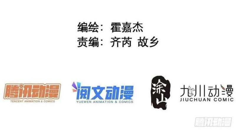 The People on Earth are Too Ferocious Chapter 72 Gambar 3