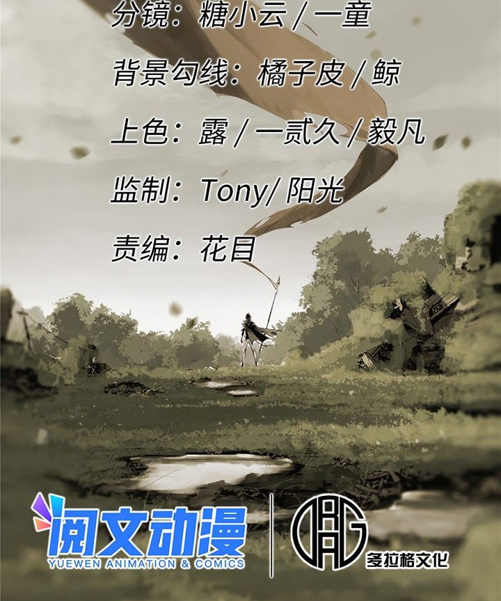 Eternal Kingdom Remake Chapter 36 Gambar 5