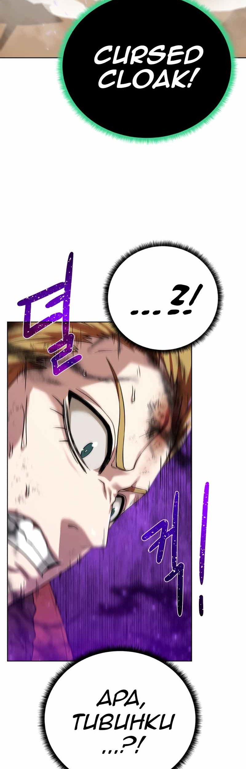 Dungeon and Artifact Chapter 77 Gambar 13