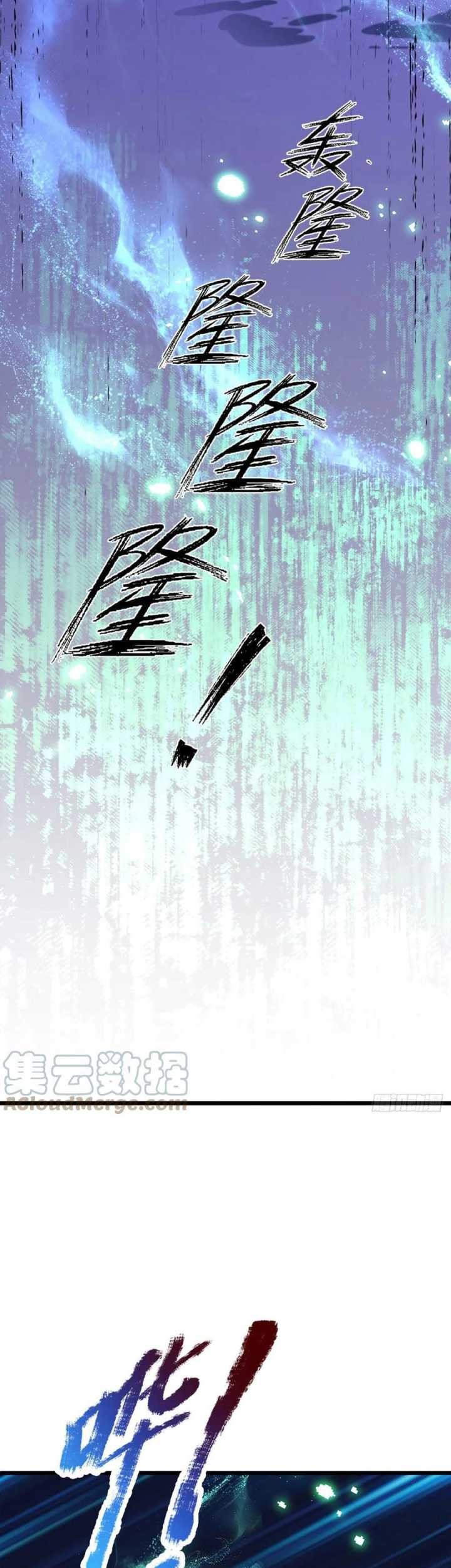 Star Sign In To Supreme Dantian Chapter 125 Gambar 9