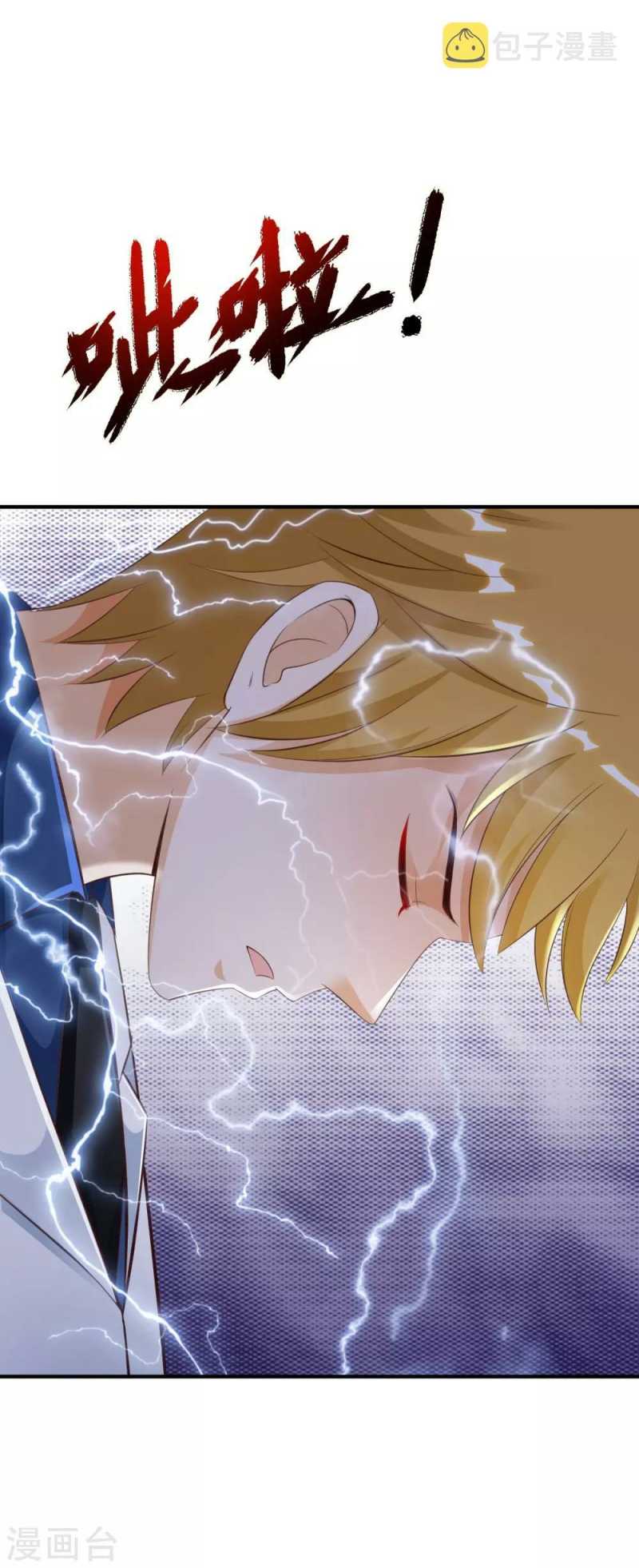 The Strongest Peach Blossom Chapter 119 Gambar 11