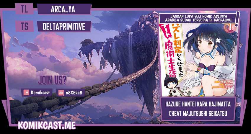 Baca Komik Hazure Hantei kara Hajimatta Cheat Majutsushi Seikatsu Chapter 12.1 Gambar 1
