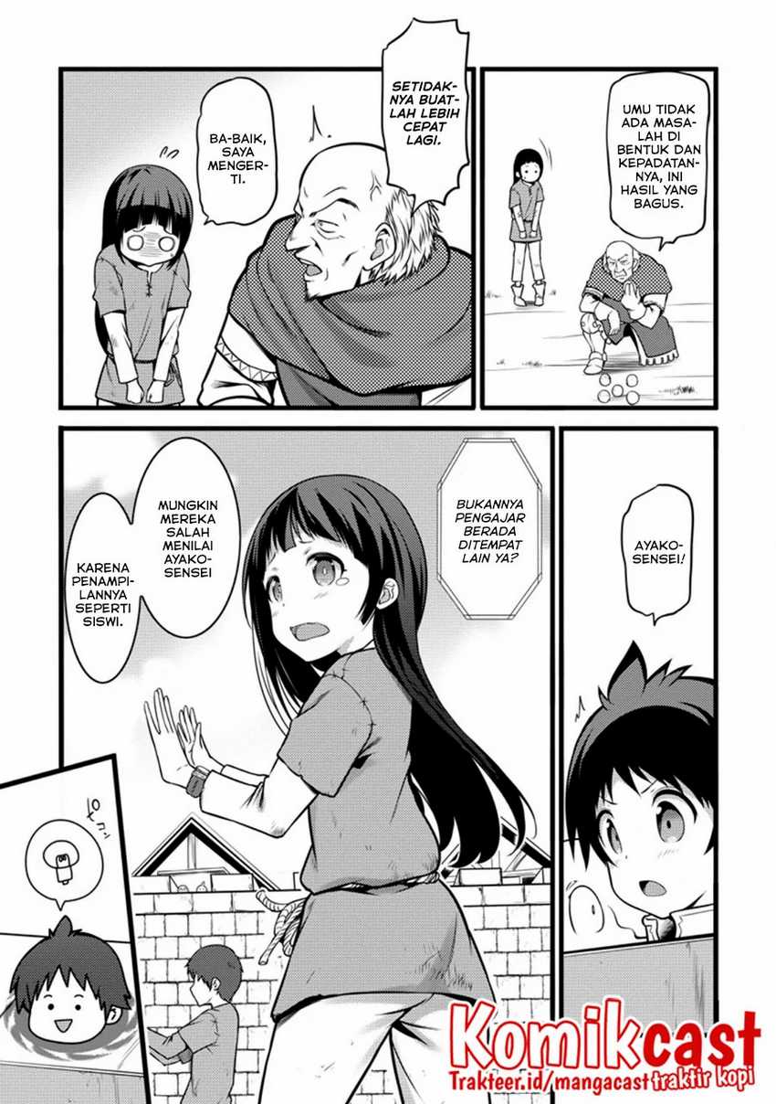 Hazure Hantei kara Hajimatta Cheat Majutsushi Seikatsu Chapter 12.1 Gambar 4