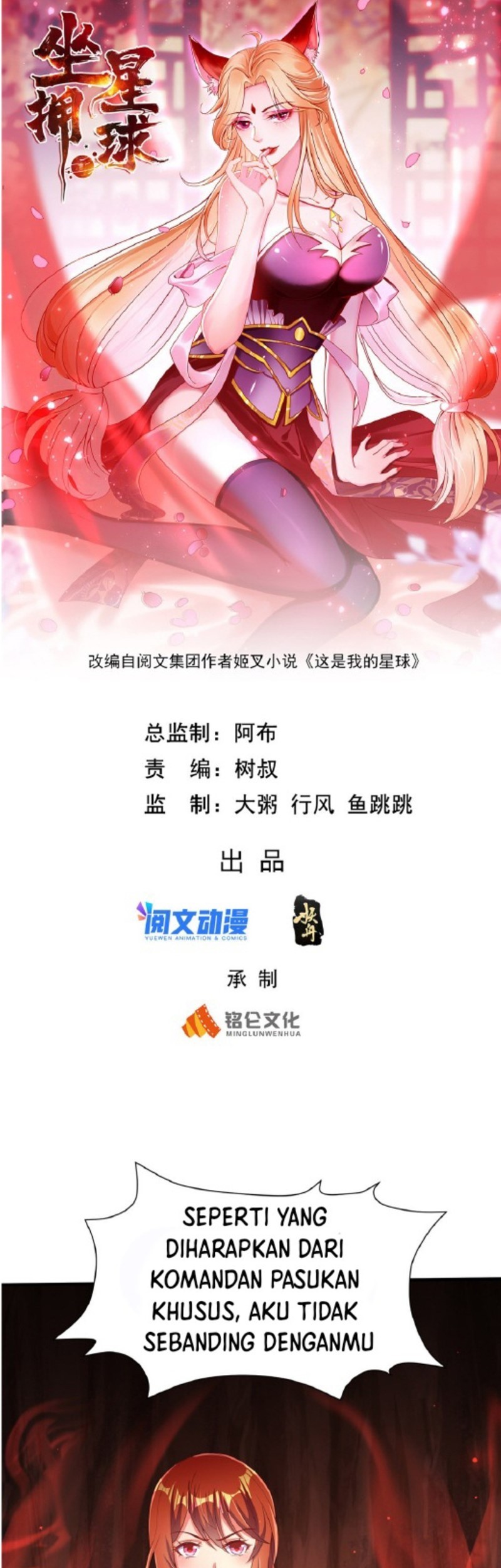 Baca  Ruling a Planet Chapter 10 Gambar 2