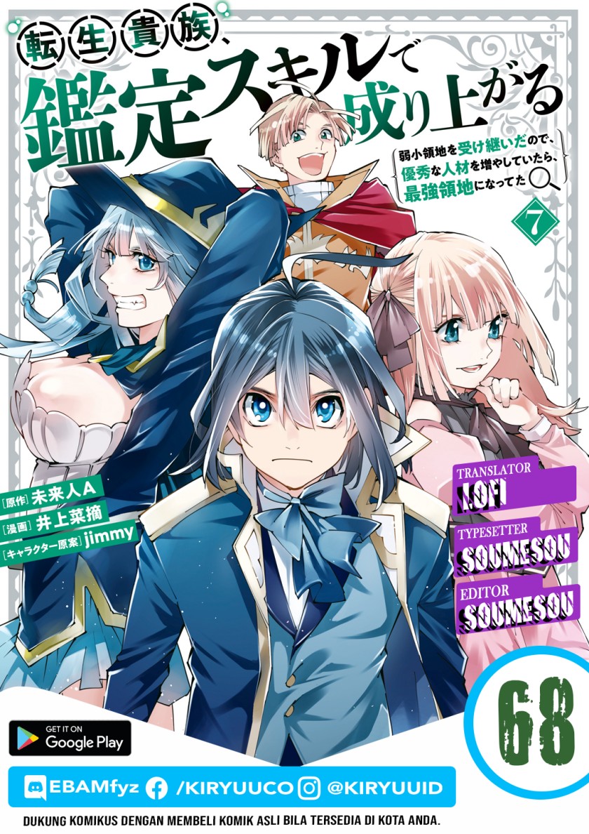 Baca Komik Reincarnated as an Aristocrat with an Appraisal Skill Chapter 68 Gambar 1