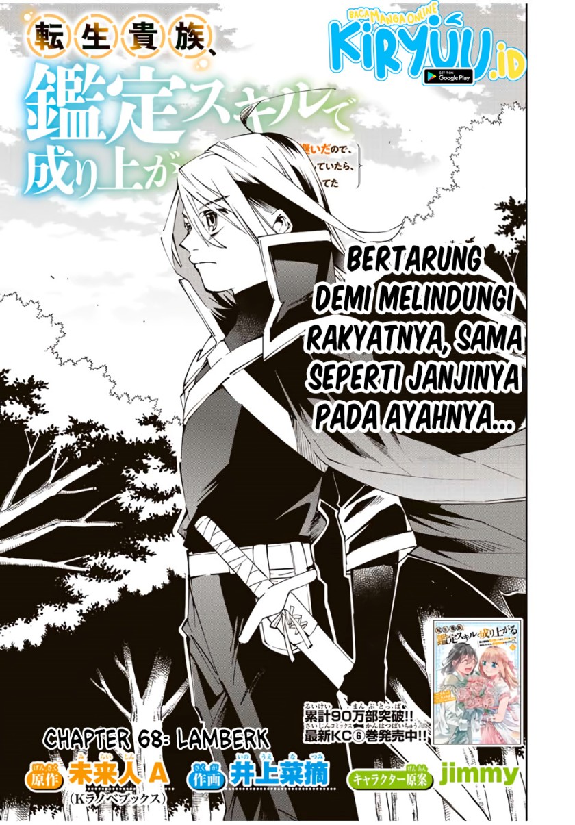 Baca Reincarnated as an Aristocrat with an Appraisal Skill Chapter 68 Gambar 2