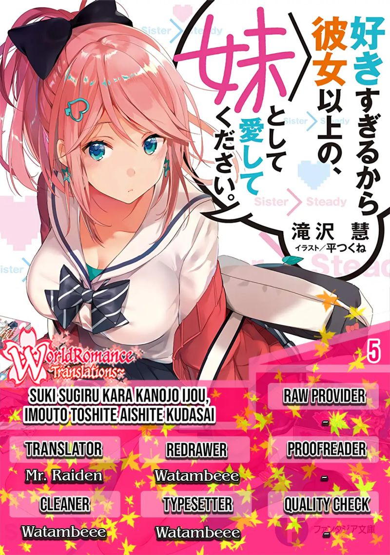 Baca Komik Suki Sugiru Kara Kanojo Ijou no, Imouto Toshite Aishite Kudasai Chapter 05 Gambar 1