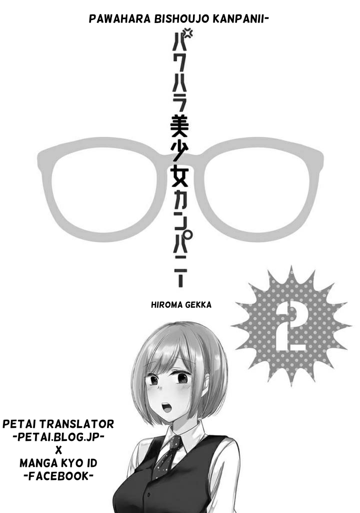 Baca  Pawahara Bishoujo Kanpanii Chapter 19 Gambar 2