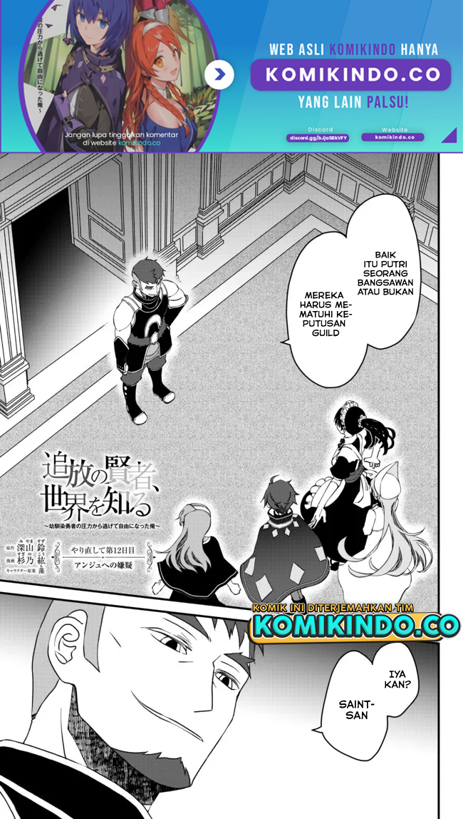 Baca Tsuihou no Kenja, Sekai wo Shiru ~Osanajimi Yuusha no Atsuryoku kara Nigete Jiyuu ni Natta Ore Chapter 12 Gambar 2