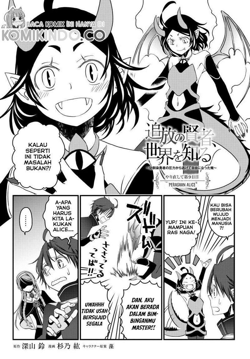 Baca Tsuihou no Kenja, Sekai wo Shiru ~Osanajimi Yuusha no Atsuryoku kara Nigete Jiyuu ni Natta Ore Chapter 09 Gambar 2
