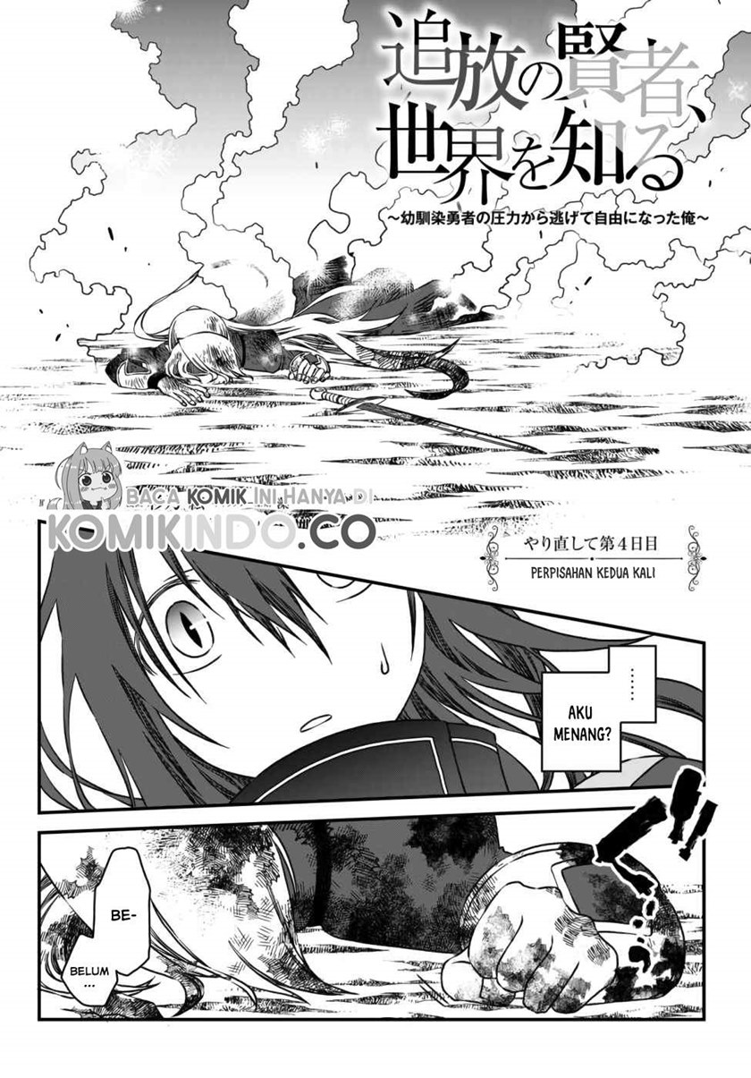 Tsuihou no Kenja, Sekai wo Shiru ~Osanajimi Yuusha no Atsuryoku kara Nigete Jiyuu ni Natta Ore Chapter 04 Gambar 3