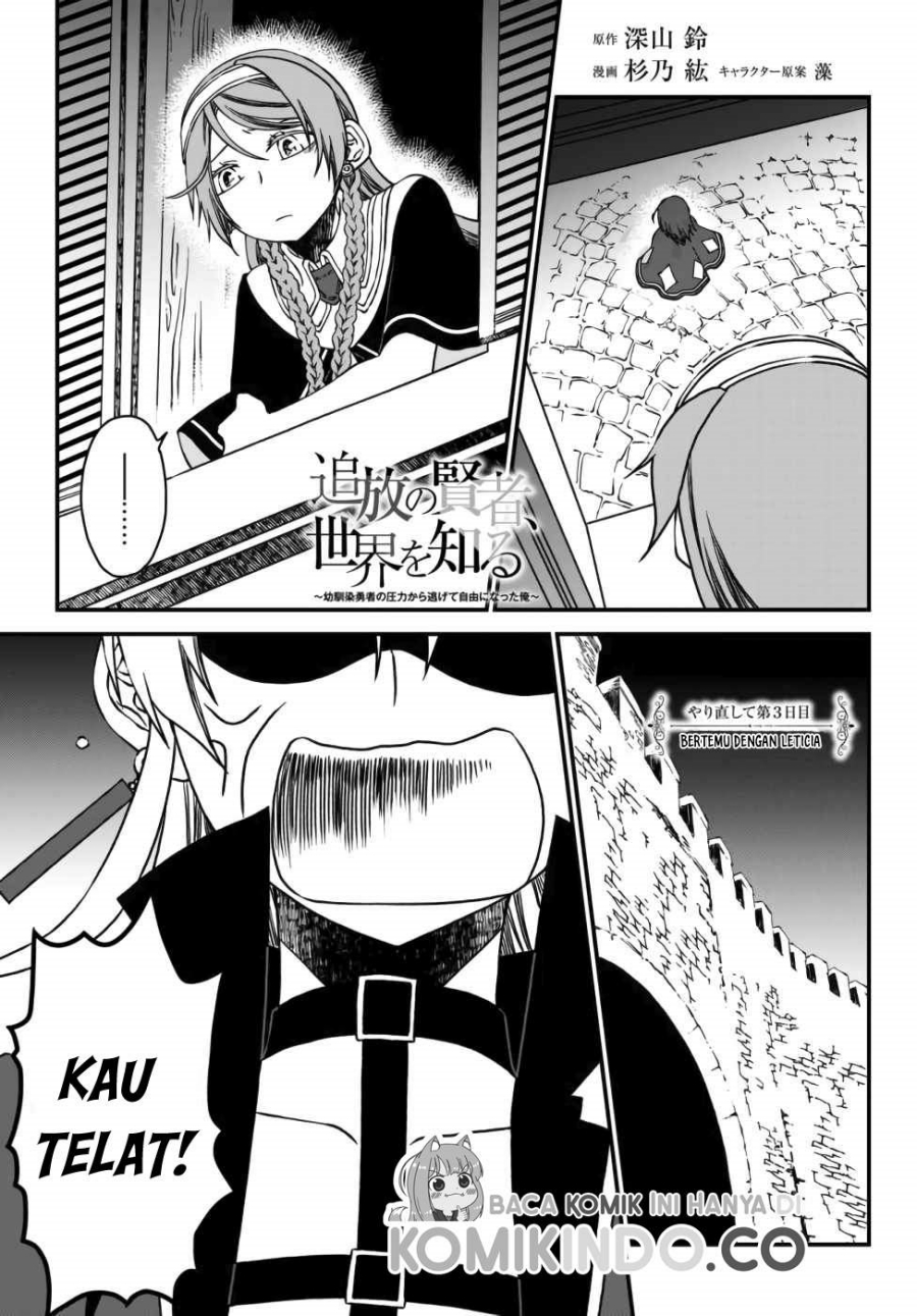 Baca  Tsuihou no Kenja, Sekai wo Shiru ~Osanajimi Yuusha no Atsuryoku kara Nigete Jiyuu ni Natta Ore Chapter 03 Gambar 2