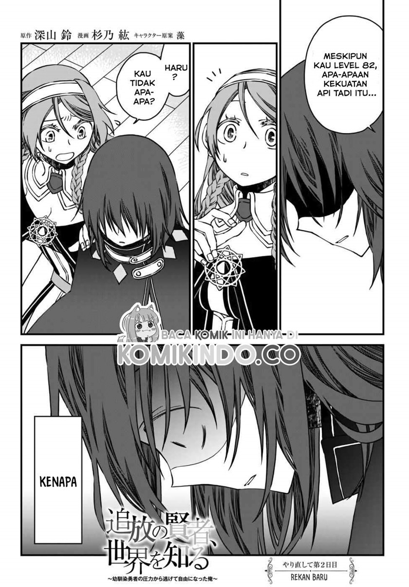 Tsuihou no Kenja, Sekai wo Shiru ~Osanajimi Yuusha no Atsuryoku kara Nigete Jiyuu ni Natta Ore Chapter 02 Gambar 3