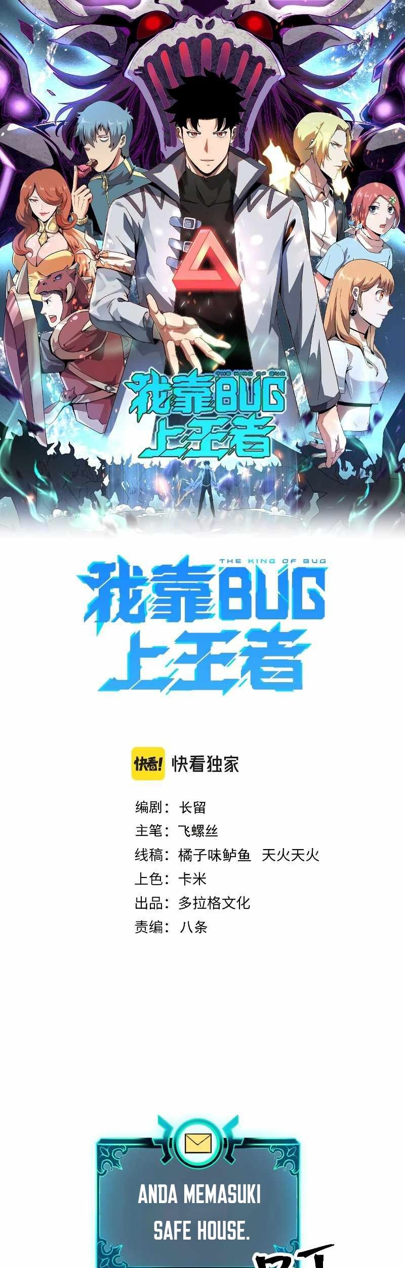 Baca I Rely On BUG To Be The King Chapter 55 Gambar 2