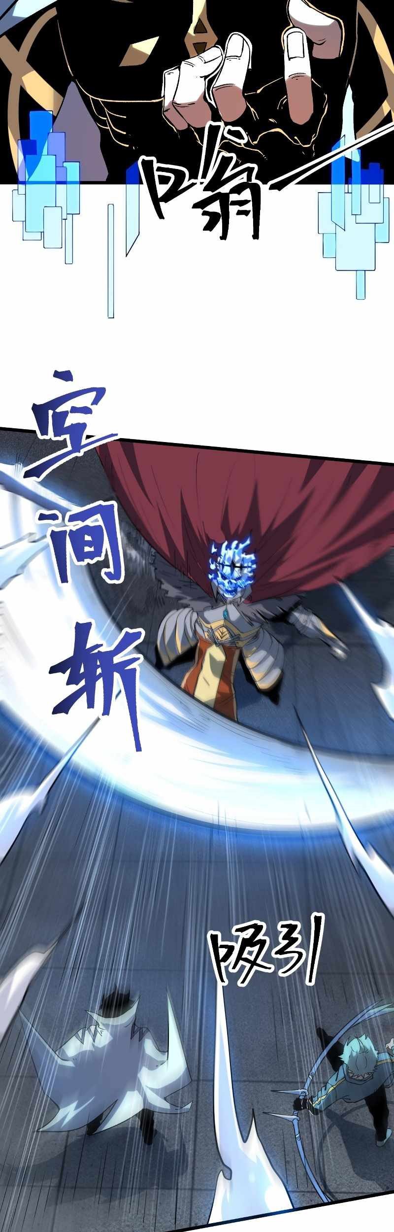 I Rely On BUG To Be The King Chapter 55 Gambar 10