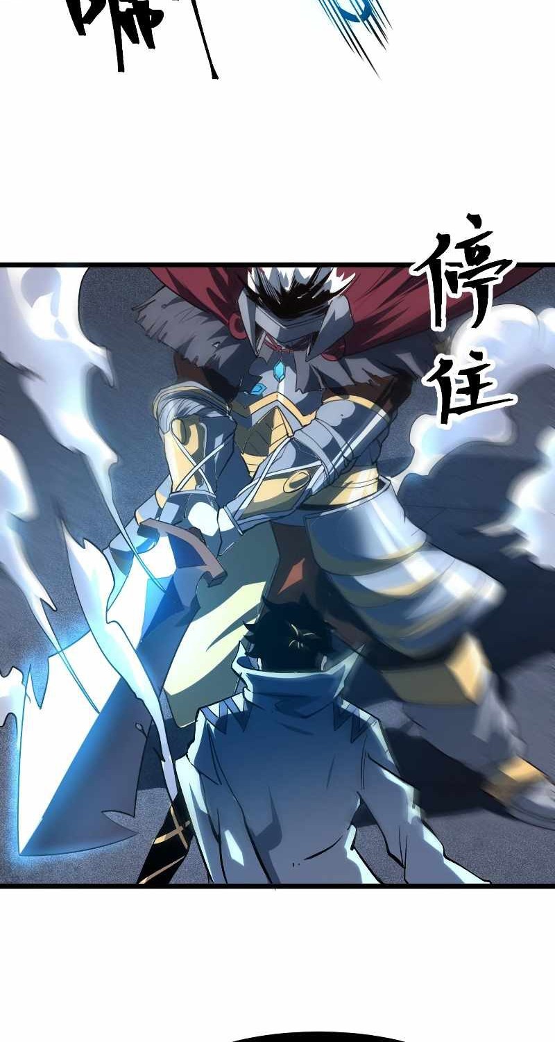 I Rely On BUG To Be The King Chapter 55 Gambar 13