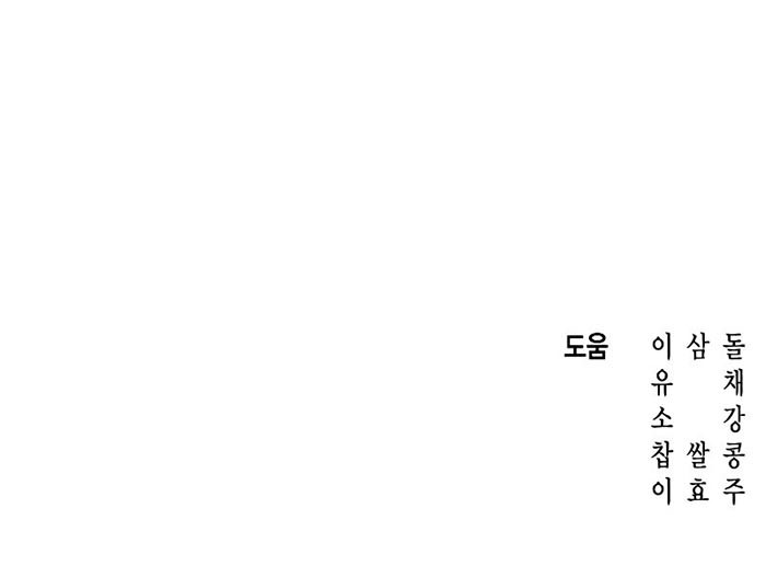 Clever Cleaning Life Of The Returned Genius Hunter Chapter 08 Gambar 120