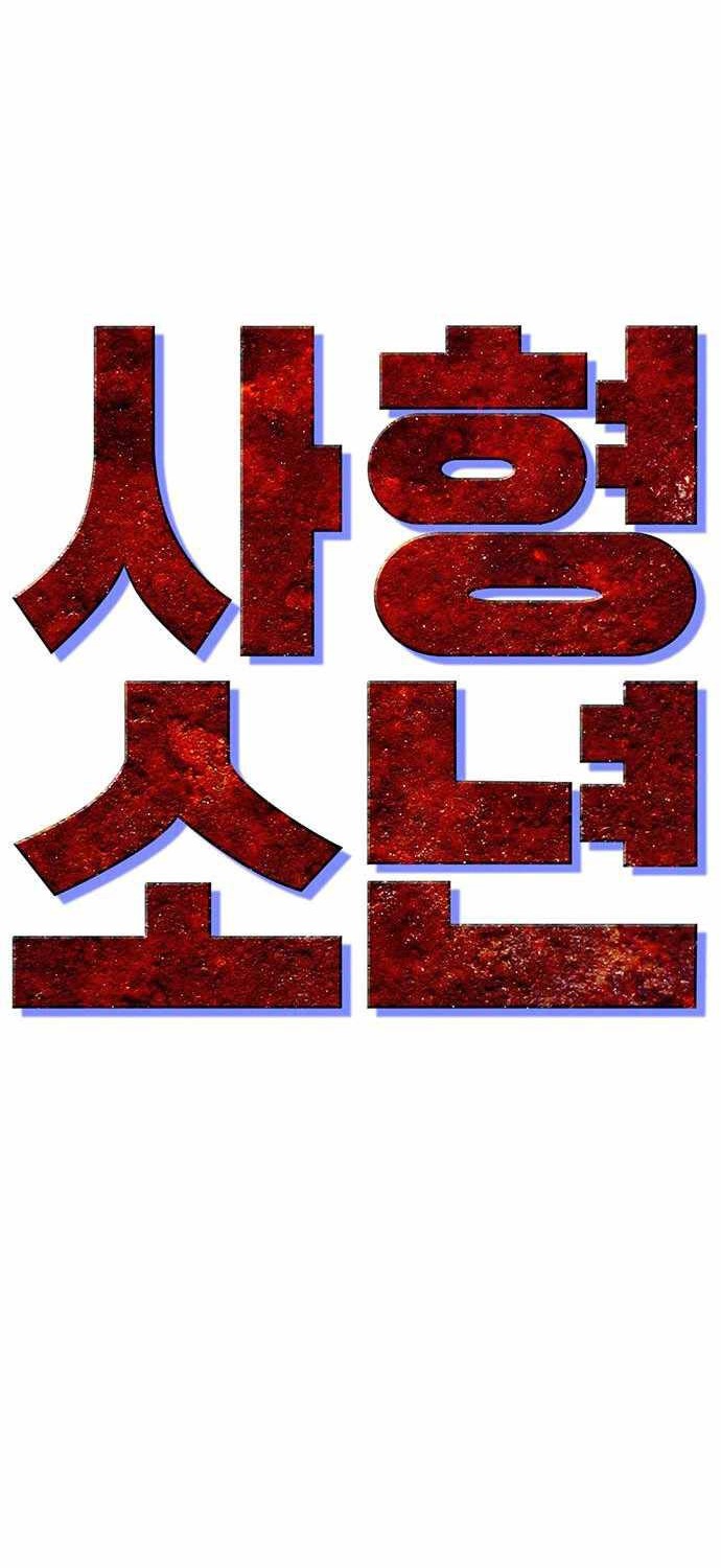 Death Row Boy Chapter 04 Gambar 37