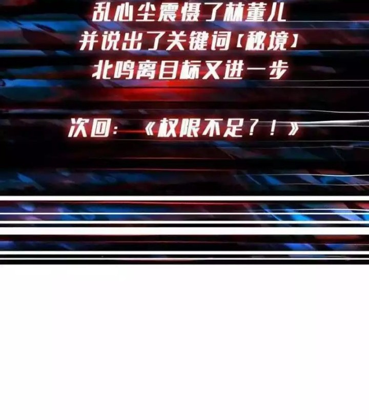 God Slayer Chapter 180 Gambar 16