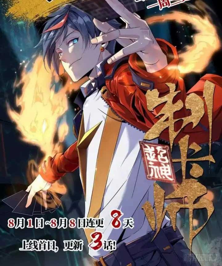 Super God Card Maker Chapter 13 Gambar 33