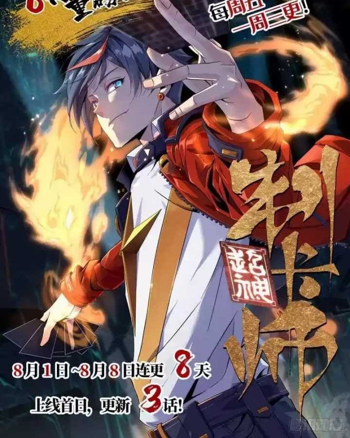 Super God Card Maker Chapter 12 Gambar 31