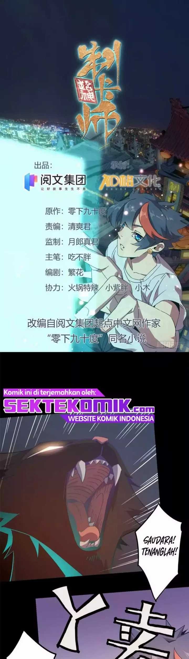 Baca  Super God Card Maker Chapter 12 Gambar 2