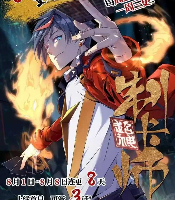 Super God Card Maker Chapter 11 Gambar 31