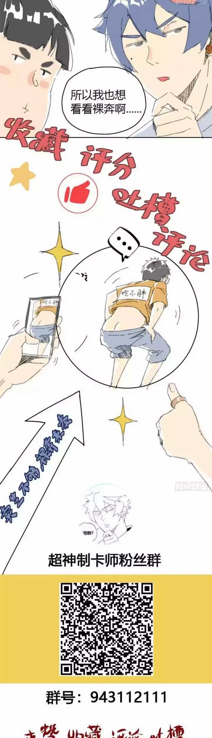 Super God Card Maker Chapter 11 Gambar 34