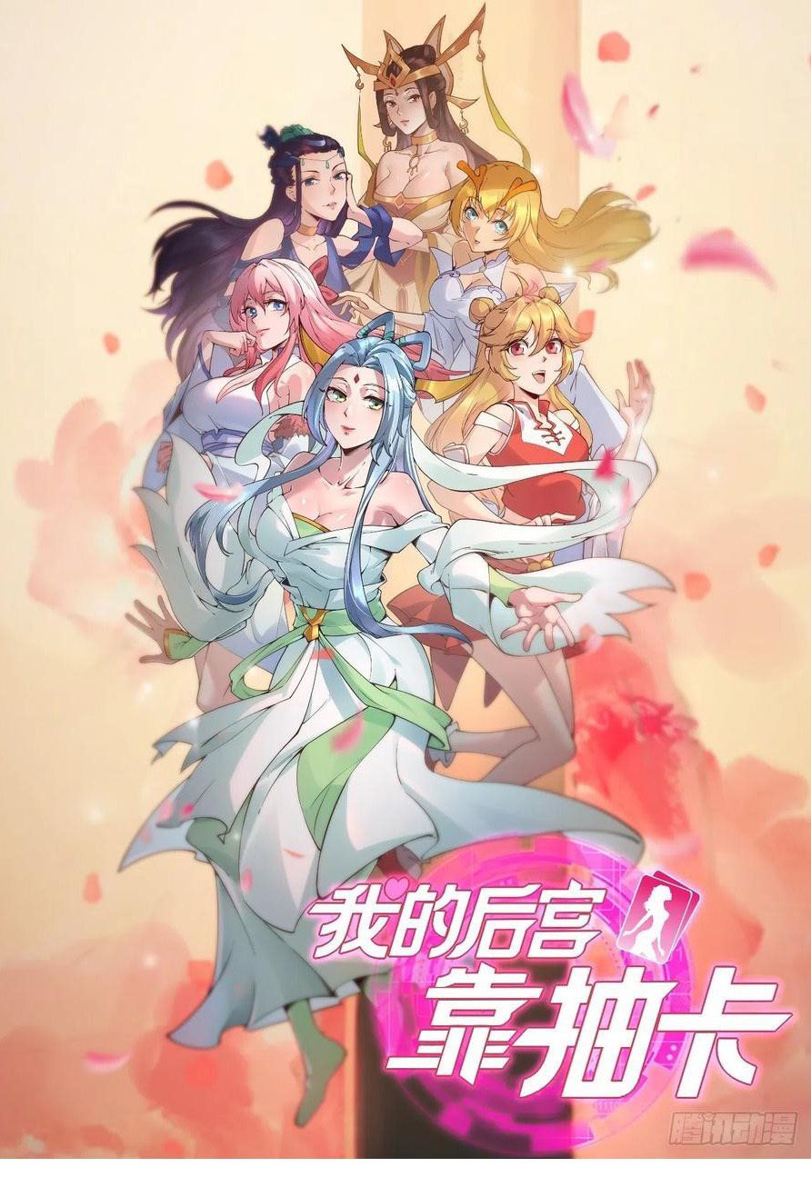 Baca My Harem Depend on Drawing Chapter 139 Gambar 2