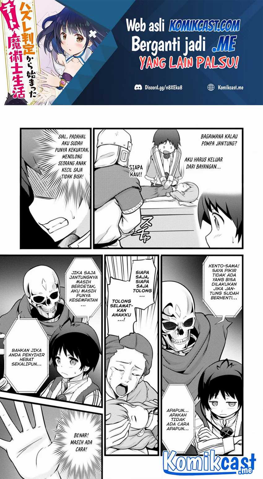 Baca Hazure Hantei kara Hajimatta Cheat Majutsushi Seikatsu Chapter 12.2 Gambar 2