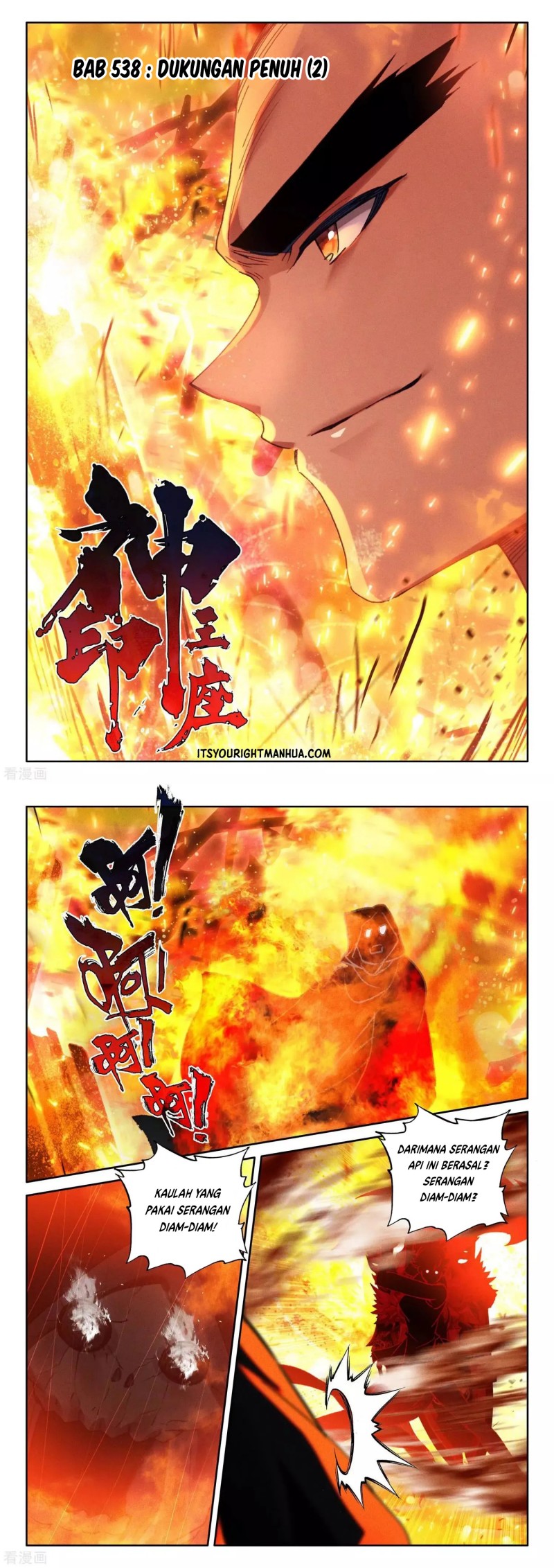 Baca  Shen Yin Wang Zuo Chapter 241.2 Gambar 2