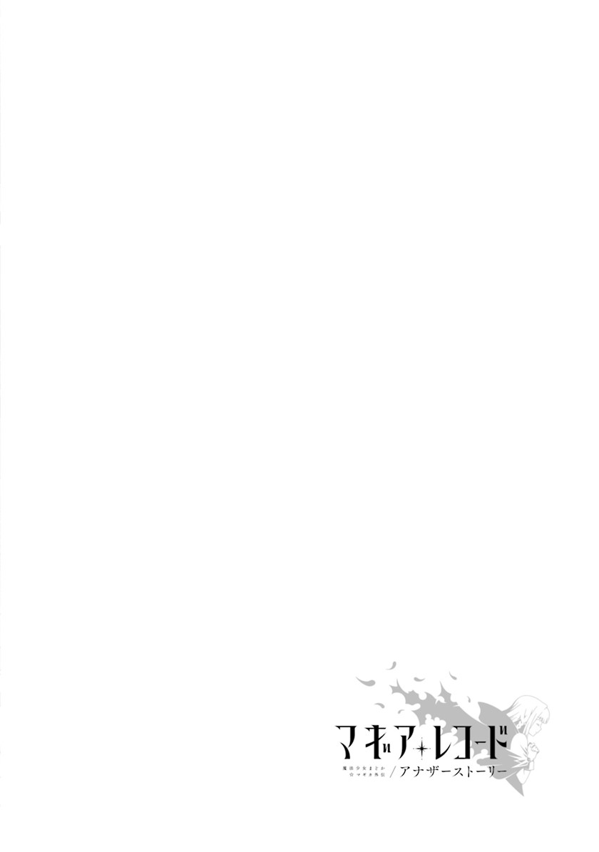 Magia Record: Mahou Shoujo Madoka Magica Side Story Chapter 09 Gambar 28