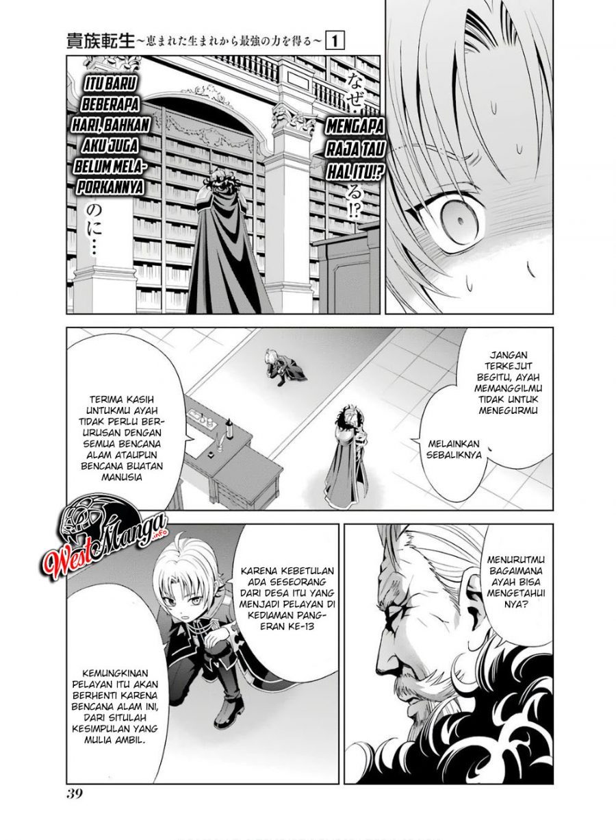 Kizoku Tensei: Megumareta Umare kara Saikyou no Chikara wo Eru Chapter 01.2 Gambar 5