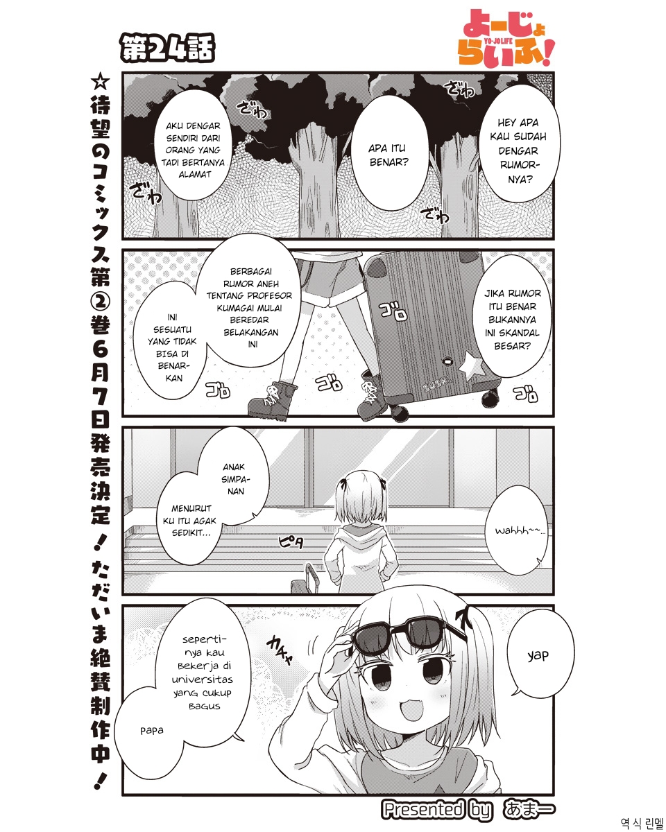 Baca Yo-Jo Life! Chapter 24 Gambar 2