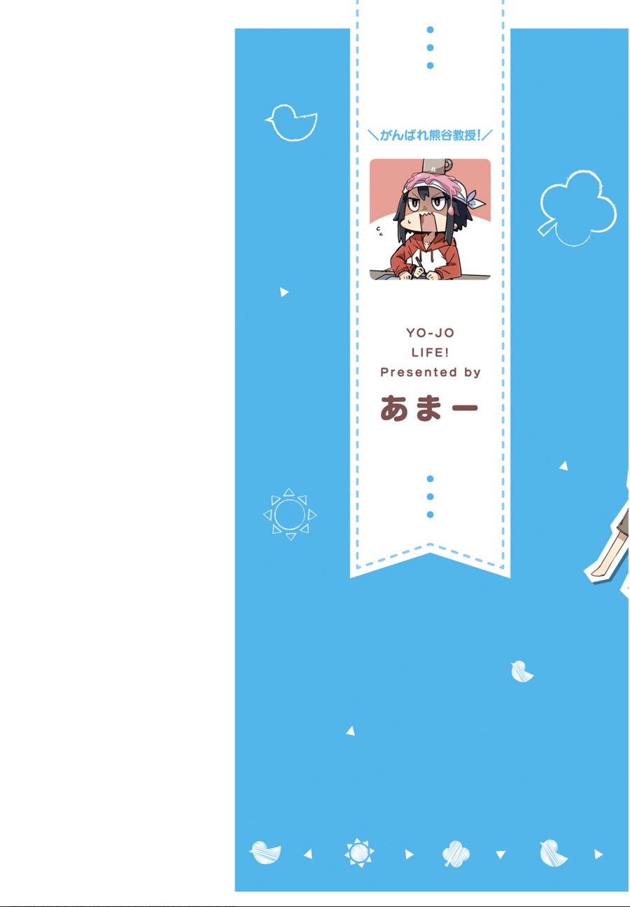 Baca  Yo-Jo Life! Chapter 14 Gambar 2