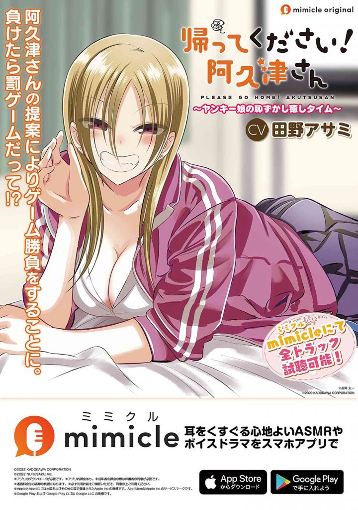 Please Go Home, Akutsu-san! Chapter 114 Gambar 11