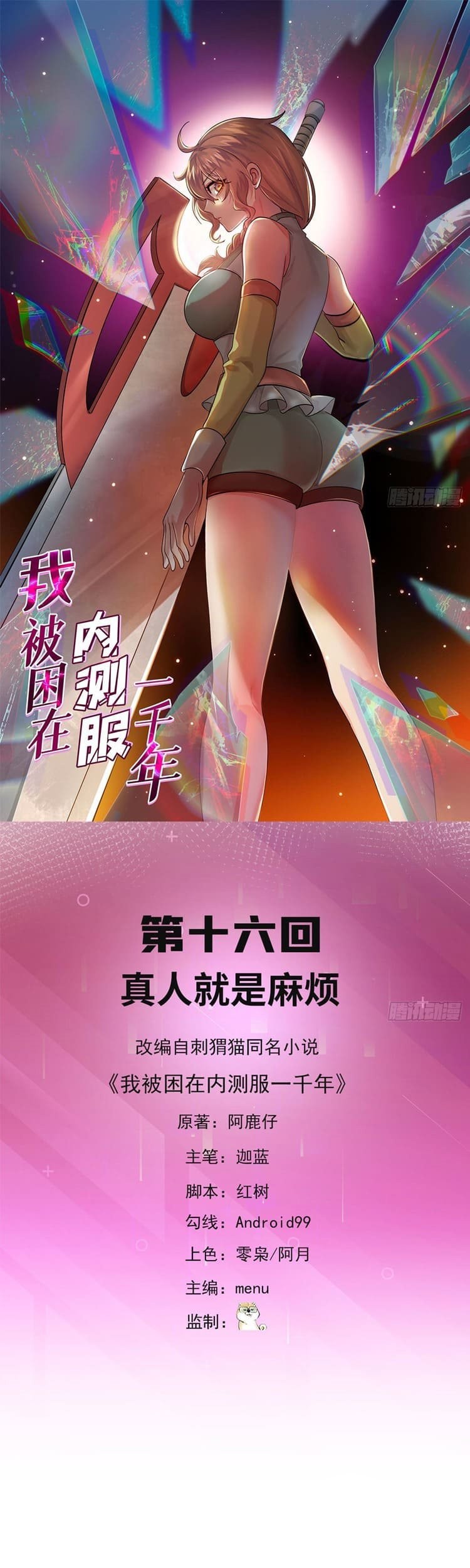 Baca Trapped Inside the Beta Test World for 1000 Years Chapter 16 Gambar 2