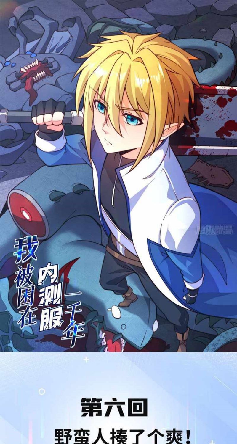 Baca Trapped Inside the Beta Test World for 1000 Years Chapter 06 Gambar 2